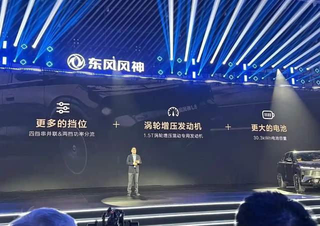 預售12萬多起,比“半價理想”還狠的風神L8,是你的菜嗎?