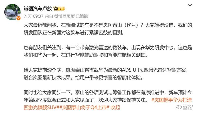 替嵐圖辟個謠!上海LV巨輪前那臺“寶相紋”SUV,就是泰山