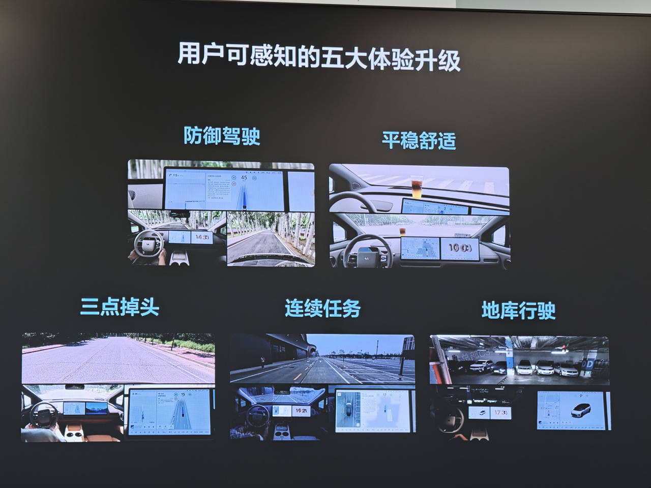 體驗理想VLA司機大模型:理想i8終會迎來反轉時刻