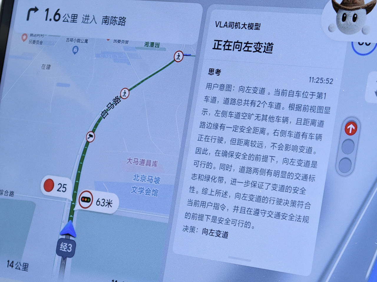 體驗理想VLA司機大模型:理想i8終會迎來反轉時刻