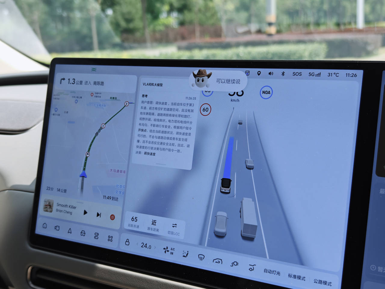 體驗理想VLA司機大模型:理想i8終會迎來反轉時刻