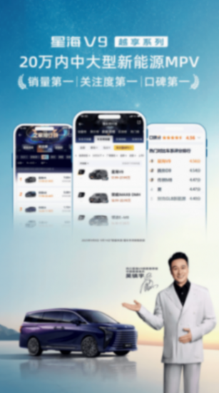 央視探廠揭秘:星海V9憑什么贏麻MPV市場 ?