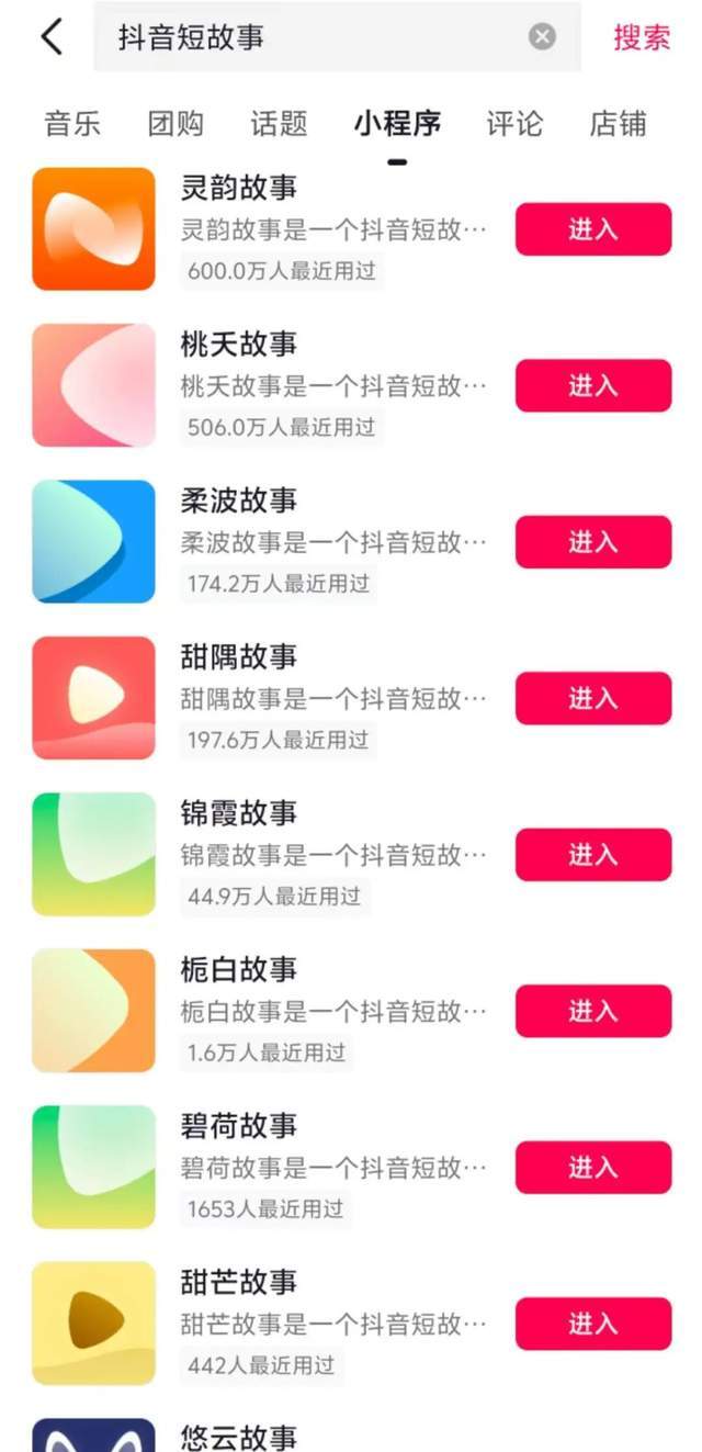 集體押注短故事,互聯(lián)網(wǎng)大廠需要下一個短劇