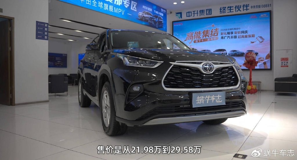 全新豐田漢蘭達到店!配置升級售價下調,20萬預算你會買它嗎?