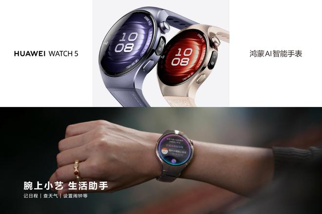 華為穿戴設備雙十一優惠來襲,全價位段覆蓋成消費者首選 華為穿戴設備雙十一優惠來襲,全價位段覆蓋成消費者首選
