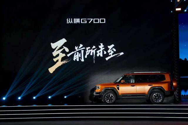 捷途縱橫G700上市,30.49萬起,能當船開