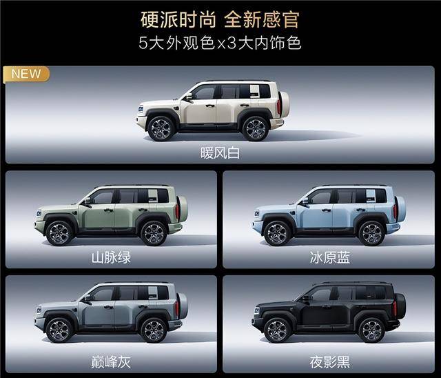 售價(jià)26.98萬元起!方程豹 豹5長續(xù)航版上市