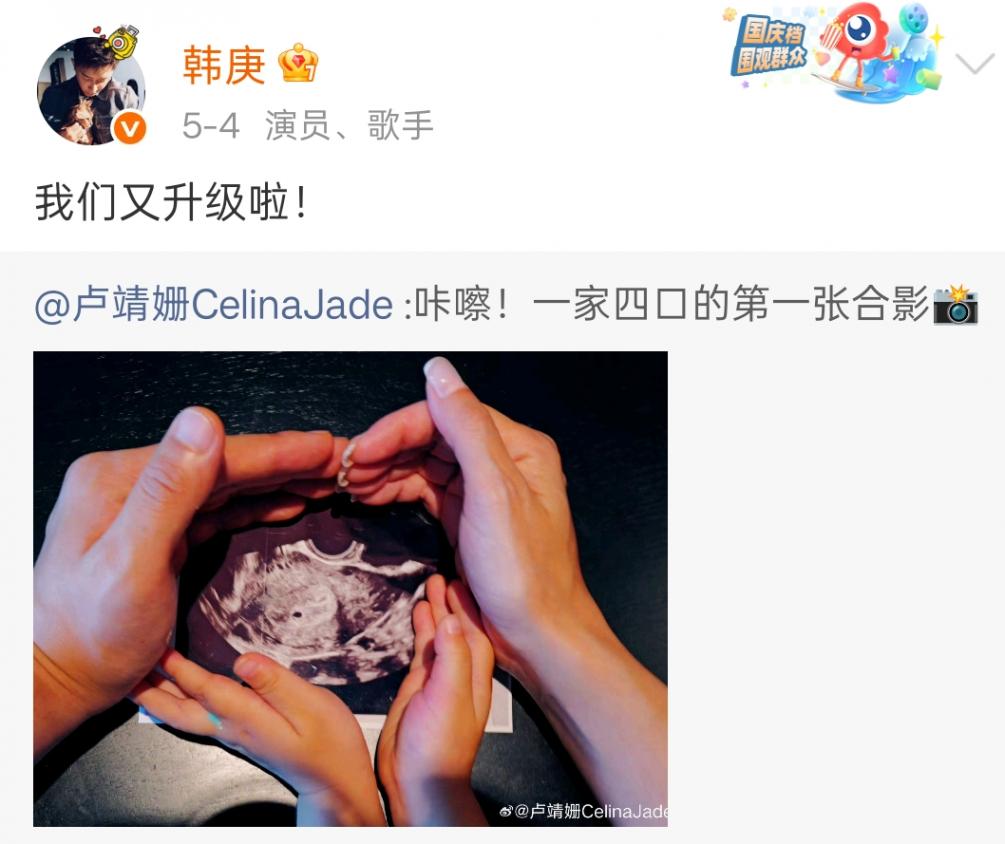 韓庚盧靖姍二胎得子,對(duì)比第一胎產(chǎn)房照,是不是在拼兒子很明顯了