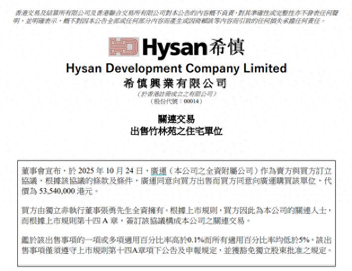 從阿里巴巴“退休”的張勇,5354萬港元購入希慎旗下香港半山豪宅