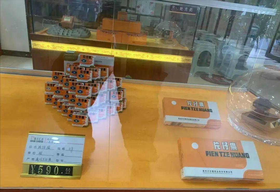 “藥中茅臺”片仔癀價格大跌!曾被炒到1600元一粒,如今“一個月也賣不了幾粒”……