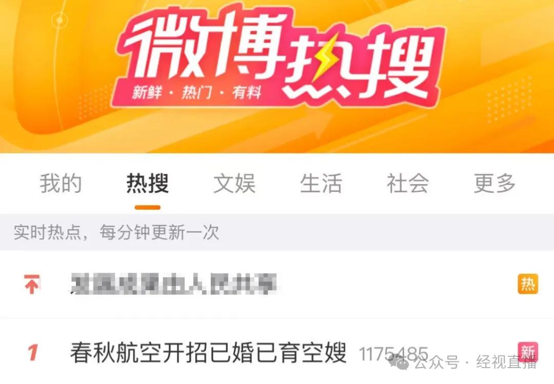 知名航空公司招聘“空嫂”:已婚已育優先,網友:沒什么客人是媽媽搞不定的