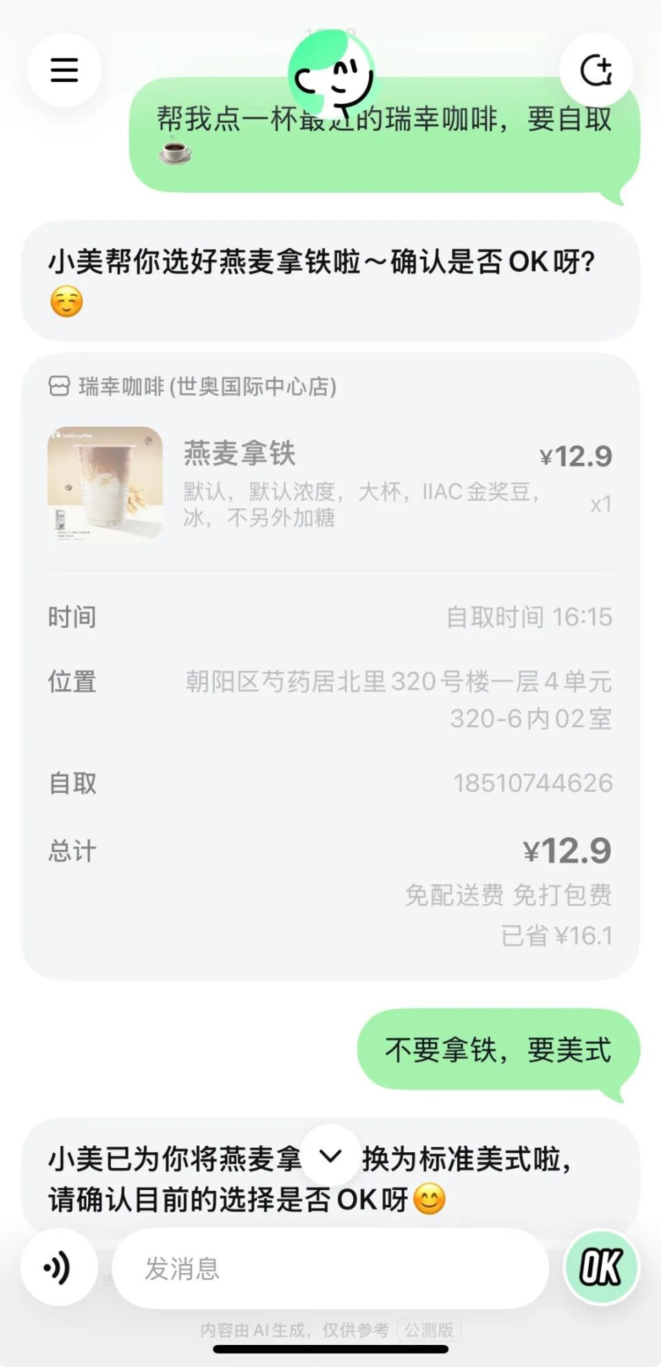 這個雙11的AI電商:熱鬧在入口,但核心是基建 圖片