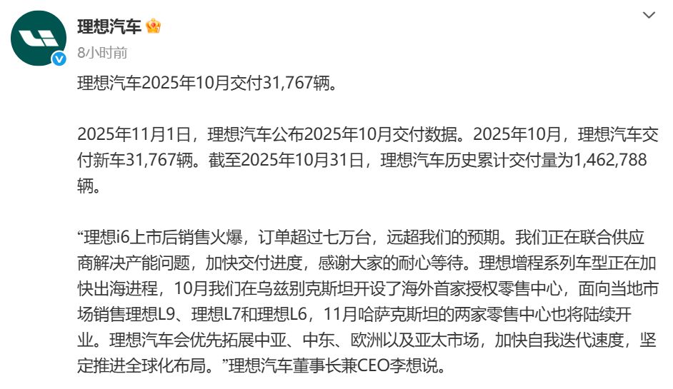 鴻蒙智行:10月交付新車超6.8萬臺,創歷史新高!吉利汽車單月銷量超30萬臺