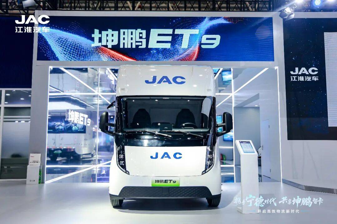 武漢車展 | 坤鵬ET9全球首發(fā)!江淮1卡“破局”新賽道核心瓶頸